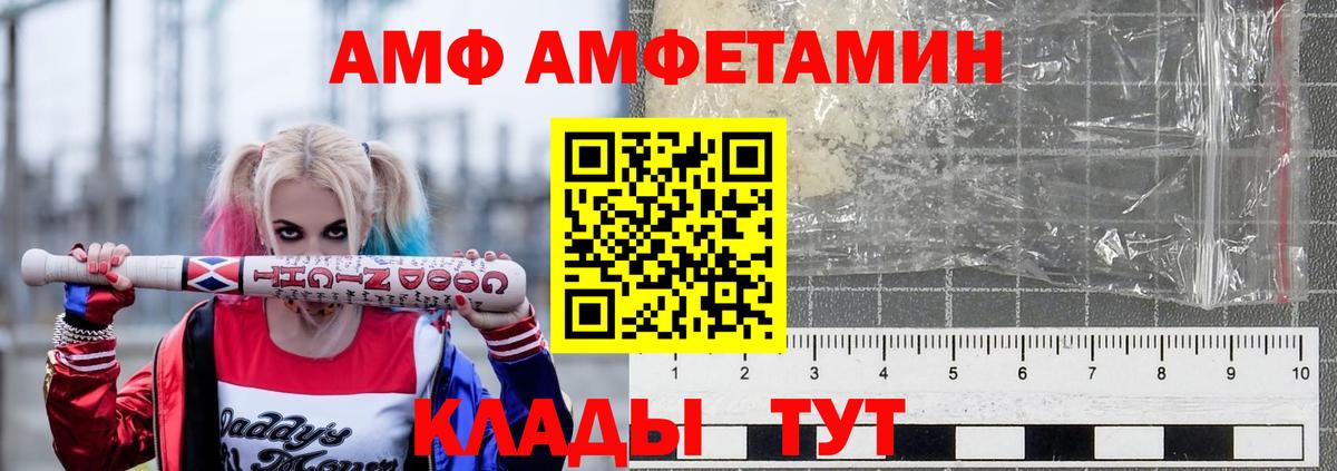 Амфетамин 97% Похвистнево