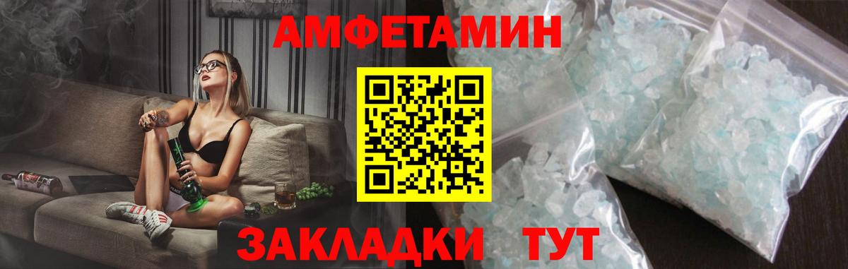 Похвистнево  АМФ  Вход с VPN  Amphetamine 98% 
