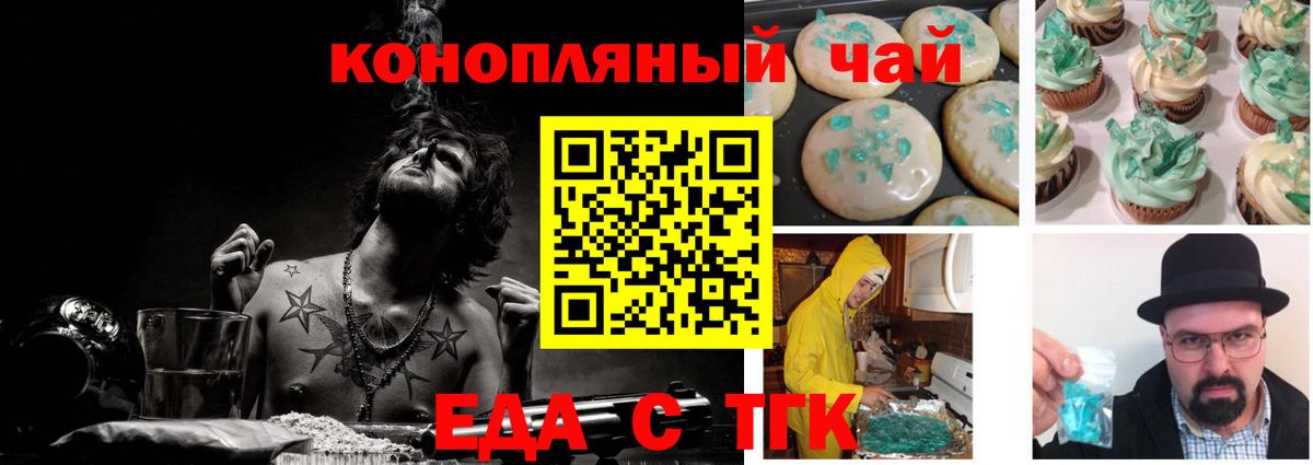 Canna-Cookies конопля Похвистнево