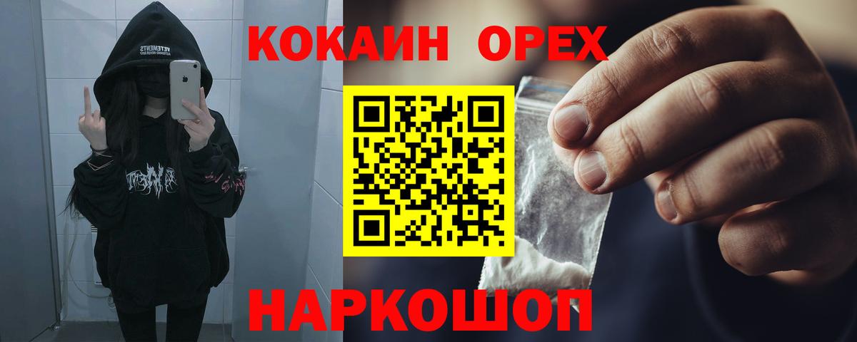 COCAIN VHQ  КОКАИН VHQ  где найти наркотики  Похвистнево  Вход с VPN 