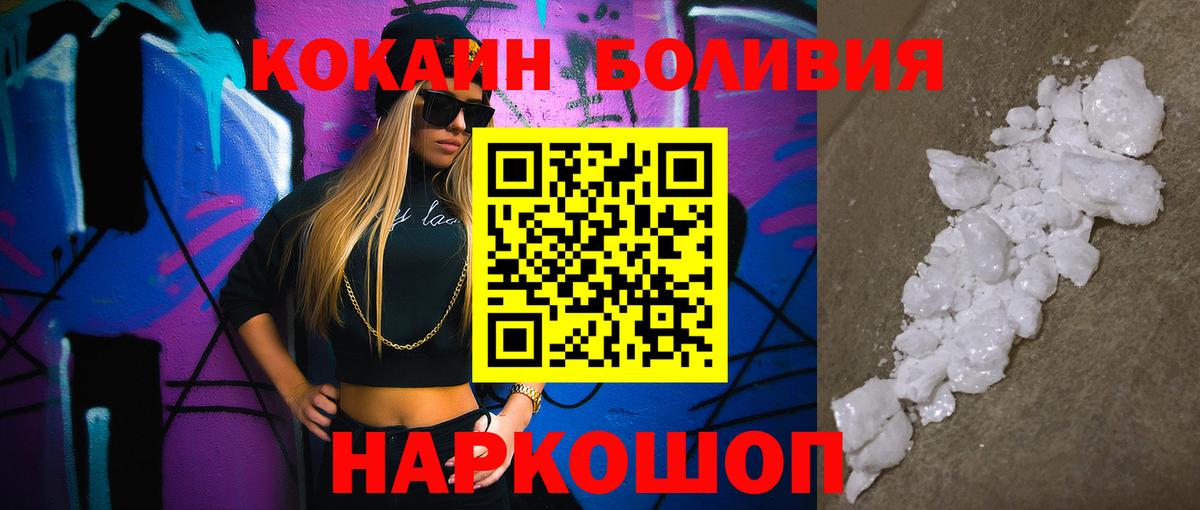 КОКАИН Колумбийский Похвистнево