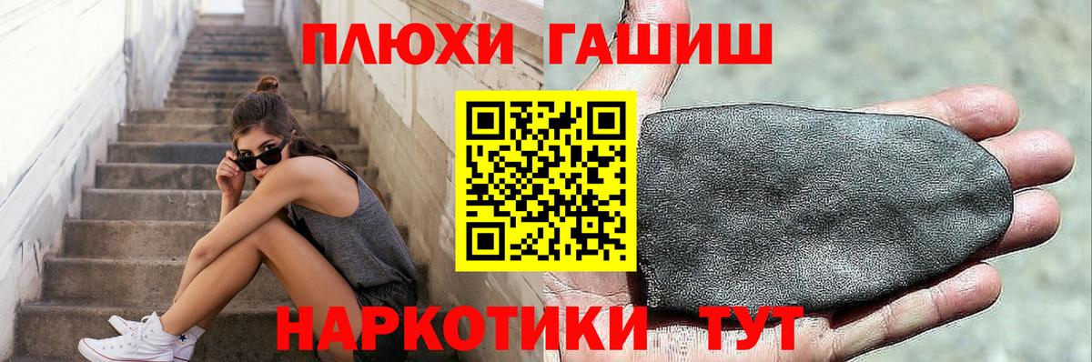 наркотики  ГАШ  Похвистнево  Вход с VPN  Гашиш гарик 