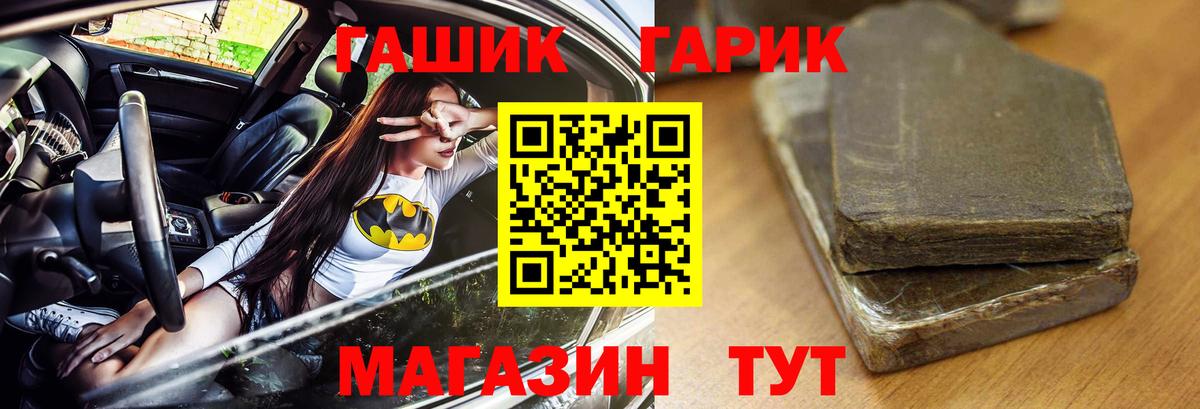 ГАШИШ ice o lator Похвистнево