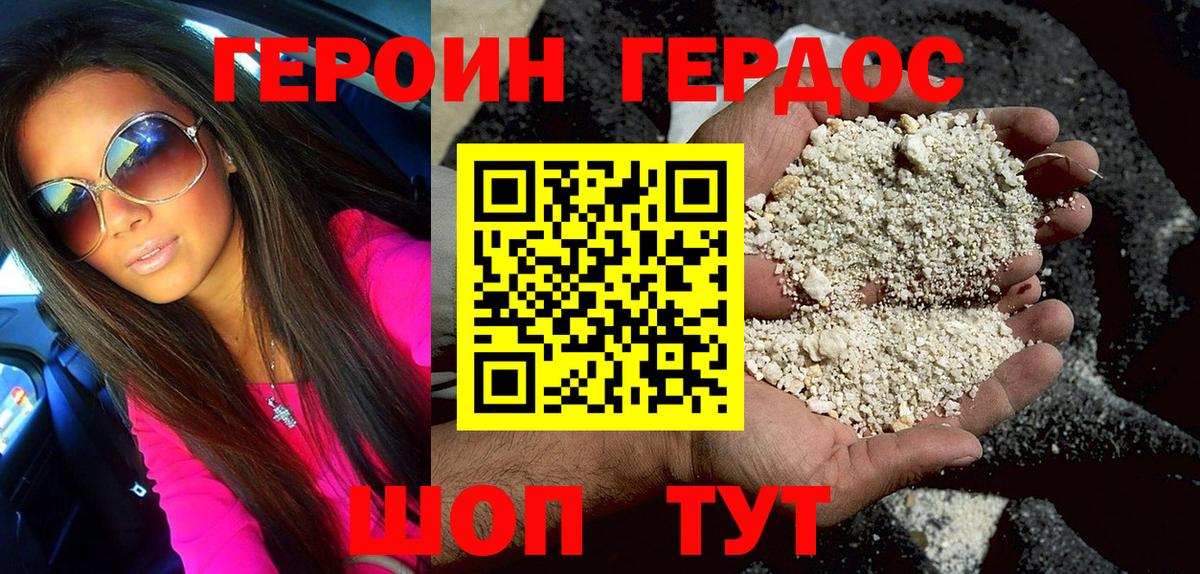 ГЕРОИН белый  ГЕРОИН  Похвистнево  Вход с VPN 