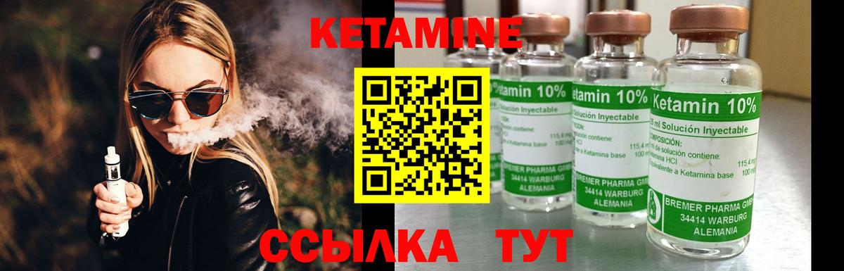 Кетамин ketamine Похвистнево