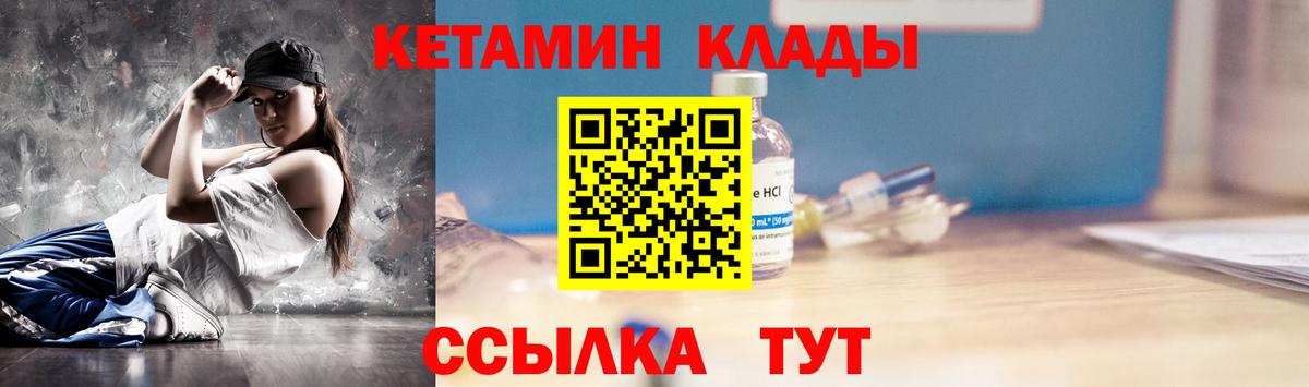 КЕТАМИН ketamine  Вход с VPN  КЕТАМИН VHQ  Похвистнево 