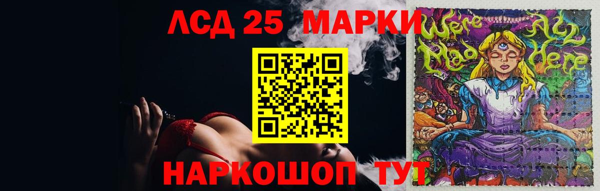 LSD-25 экстази ecstasy  Лсд 25 экстази кислота  Похвистнево  Вход с VPN 