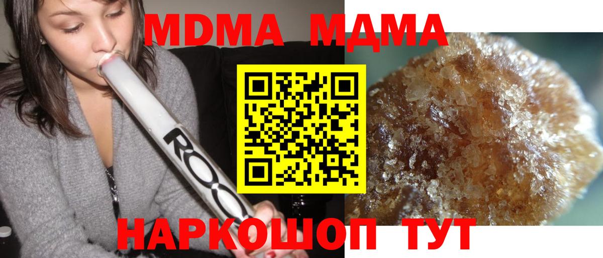 МДМА молли Похвистнево