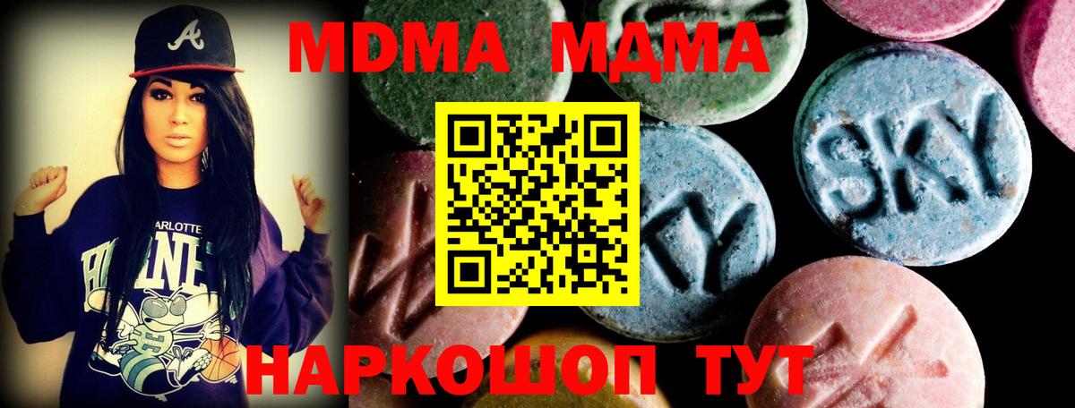 MDMA молли  МДМА Molly  Вход с VPN  Похвистнево 