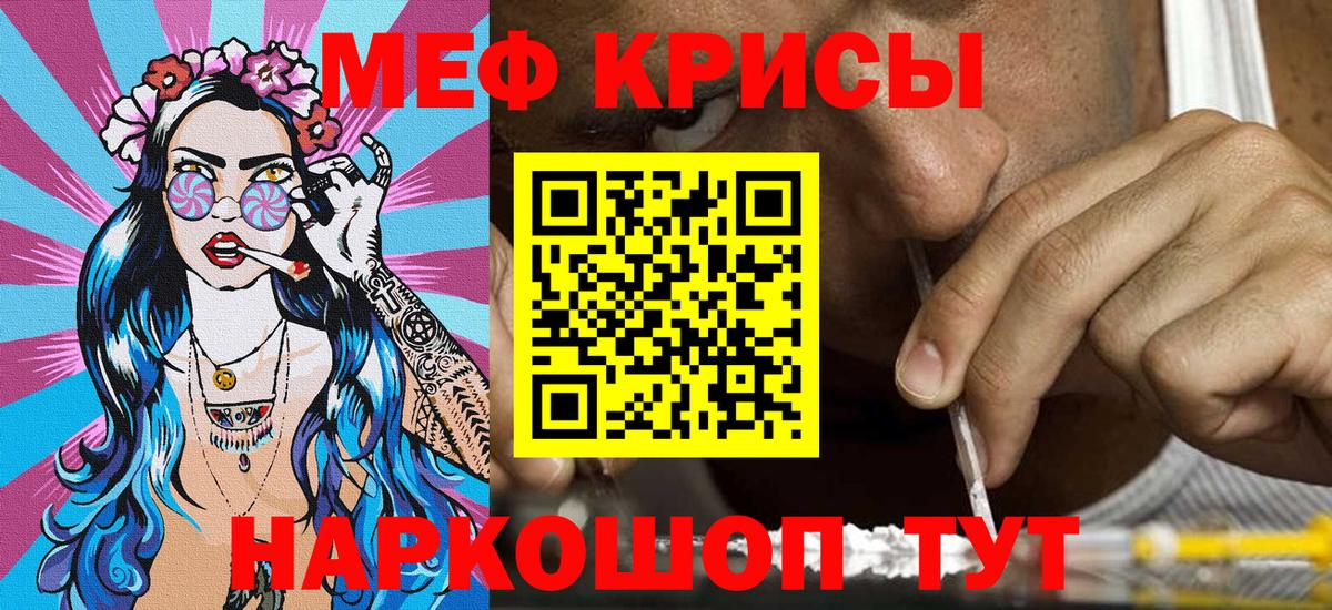 МЕФ мука Похвистнево