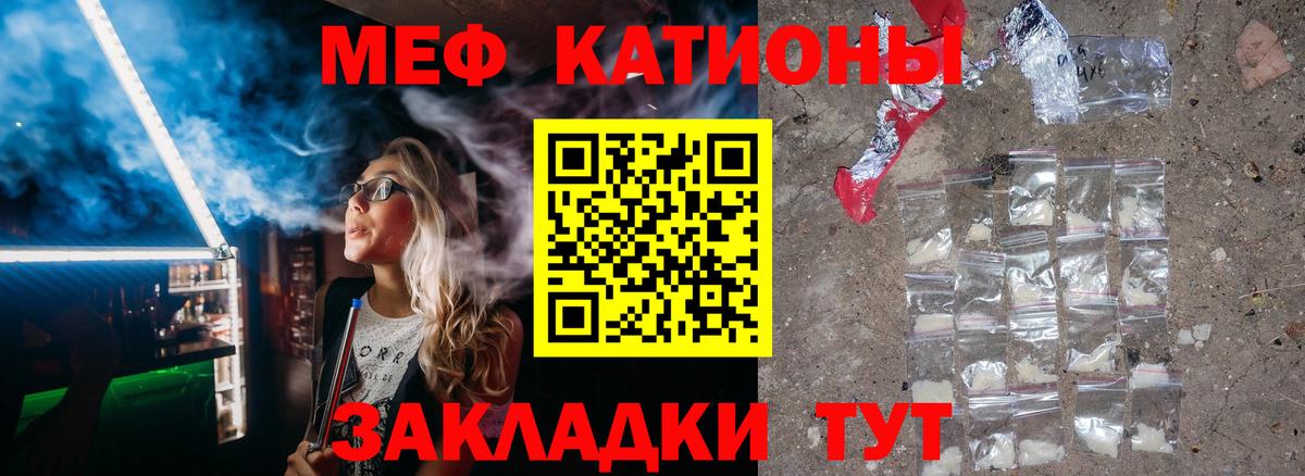 Похвистнево  МЯУ-МЯУ кристаллы  МЯУ-МЯУ  Вход с VPN  Мефедрон VHQ 