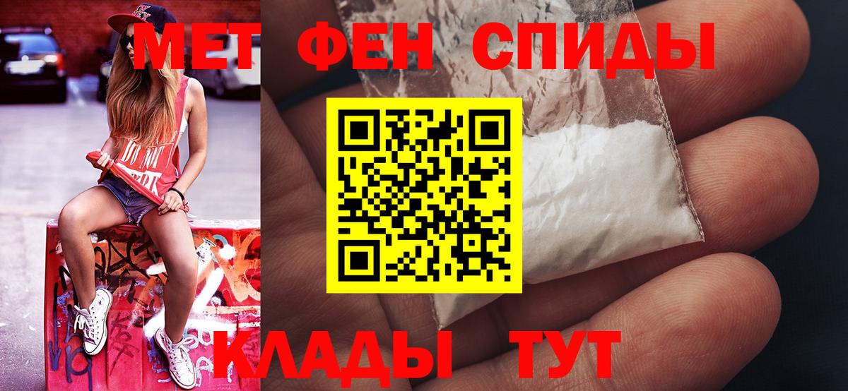 МЕТАМФЕТАМИН  Метамфетамин кристалл  Вход с VPN  Метамфетамин кристалл  Похвистнево 