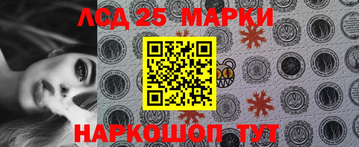 Марки 25I-NBOMe 1500мкг Похвистнево