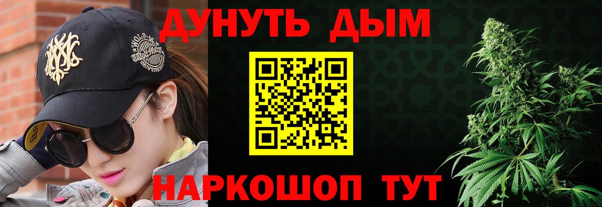 Каннабис White Widow Похвистнево